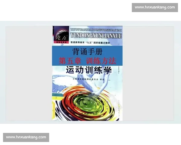 全面解析运动员竞技能力提升路径与实战表现优化研究
