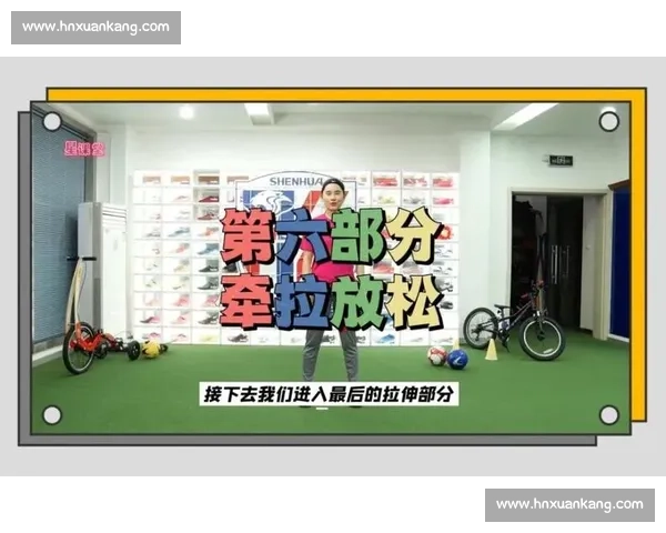 全面提升身体素质与技能的系统化体育训练课程设计方案